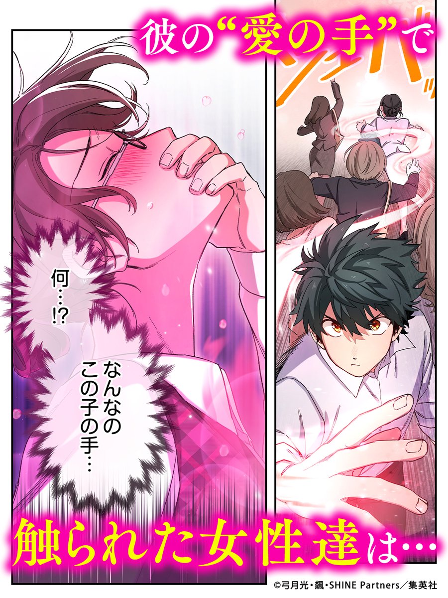 甘い生活 新連載の一部を限定無料公開🤫／ 『#甘い生活 タテマンガ版』 大手