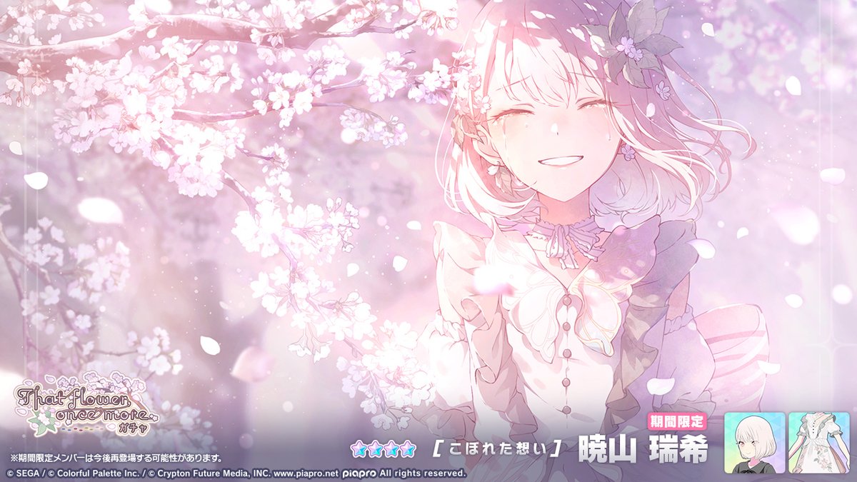 プロジェクトセカイ カラフルステージ! feat. 初音ミク プロジェクトセカイ カラフルステージ! feat. 初音ミク