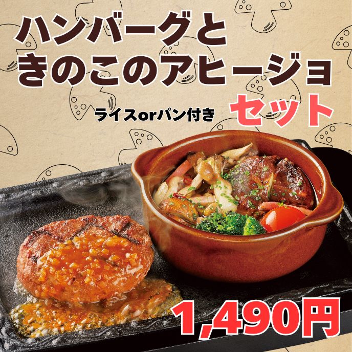 Go_Sawayaka's tweet photo. さわやかです！

ご紹介するのは「ハンバーグときのこのアヒージョセット」
#生どんこしいたけ #ブラウンマッシュルーム #しめじ #舞茸
４種類のきのこと彩り野菜がたっぷりの香り豊かなアヒージョです
※湖西浜名湖店は実施しておりません
https://t.co/Tckofn2UT7

季節限定　ぜひお試しください！ https://t.co/uIxHtPDWA0