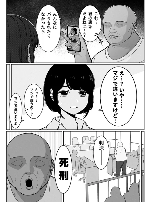 エロ漫画の導入です。 