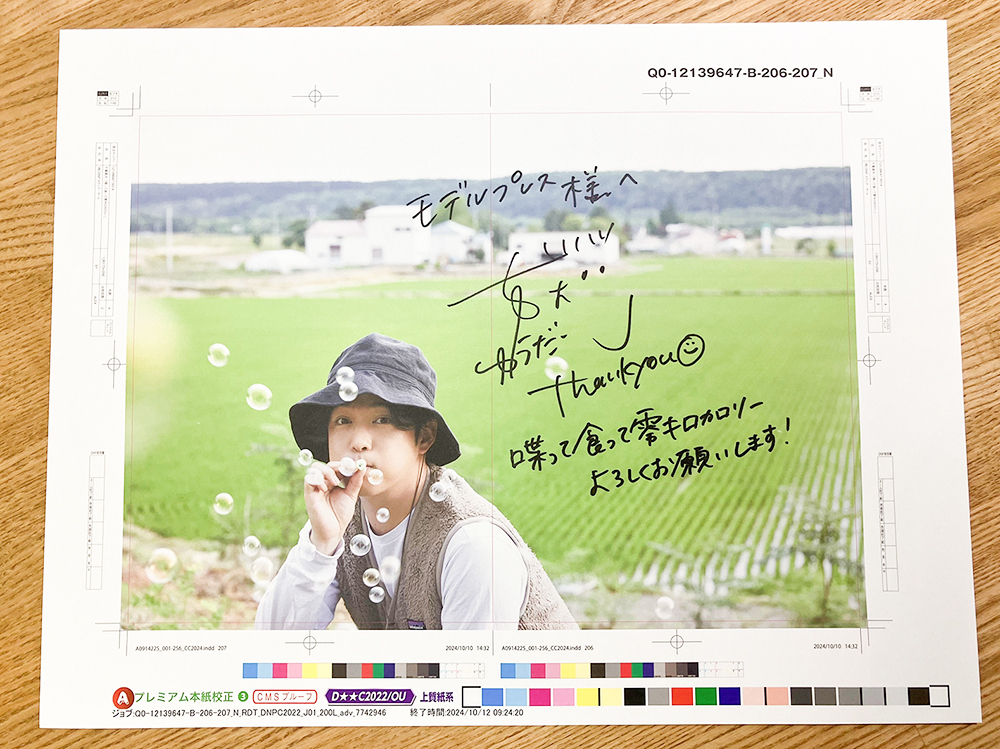 モデルプレス tweet media