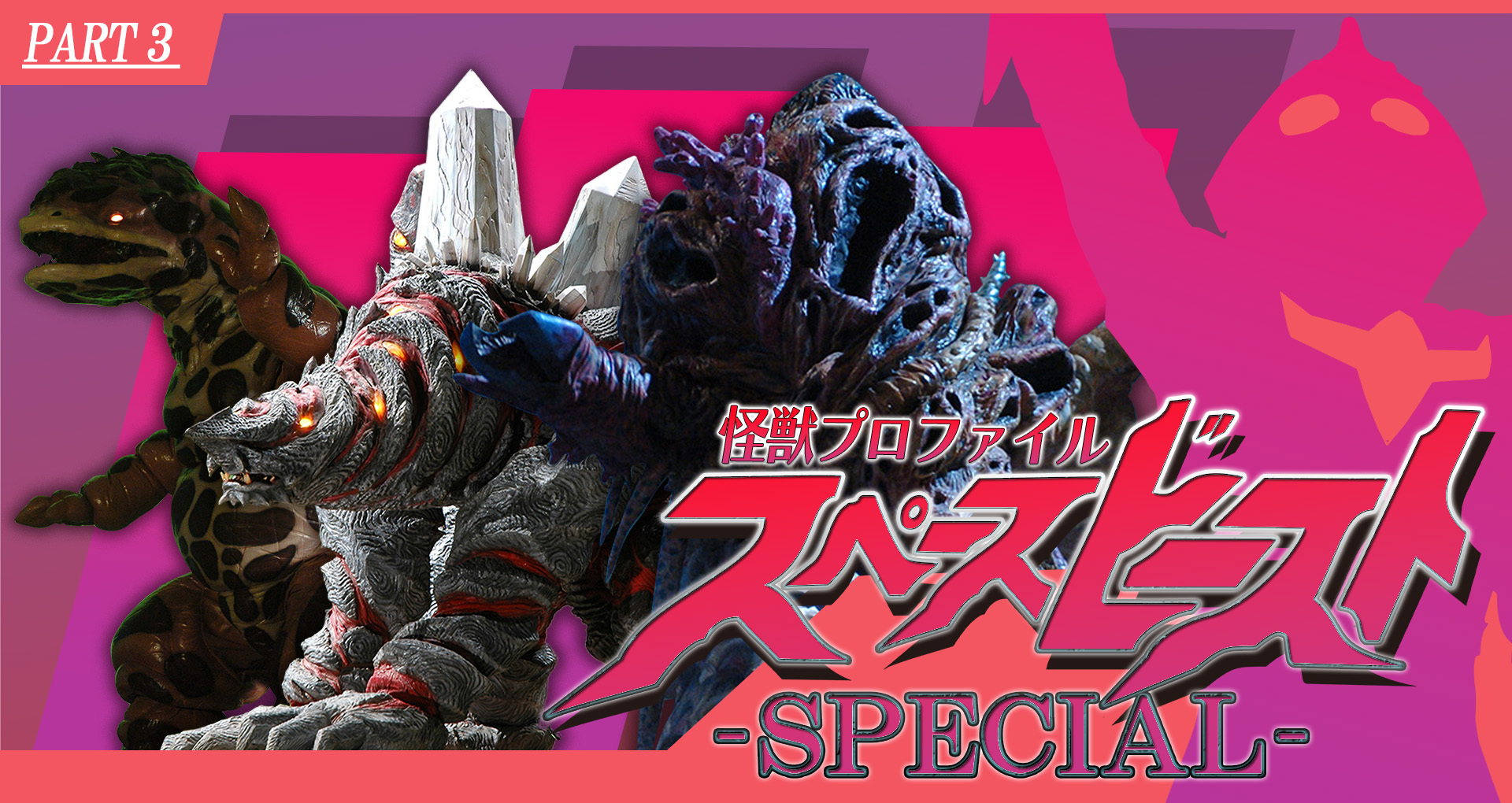 ウルトラマンネクサス　怪獣セット　ラフレイア クトゥーラ、ゴルゴレム、ペドレオン Amazon.co.jp: ウルトラマンネクサス ウルトラ怪獣シリーズN 1