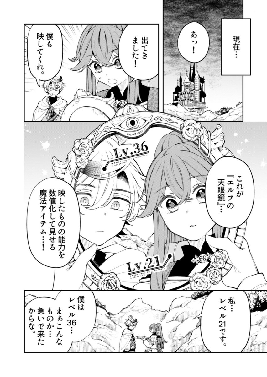 RTA勇者が導き出した、最強装備の答え↓(1/5)
#漫画が読めるハッシュタグ 