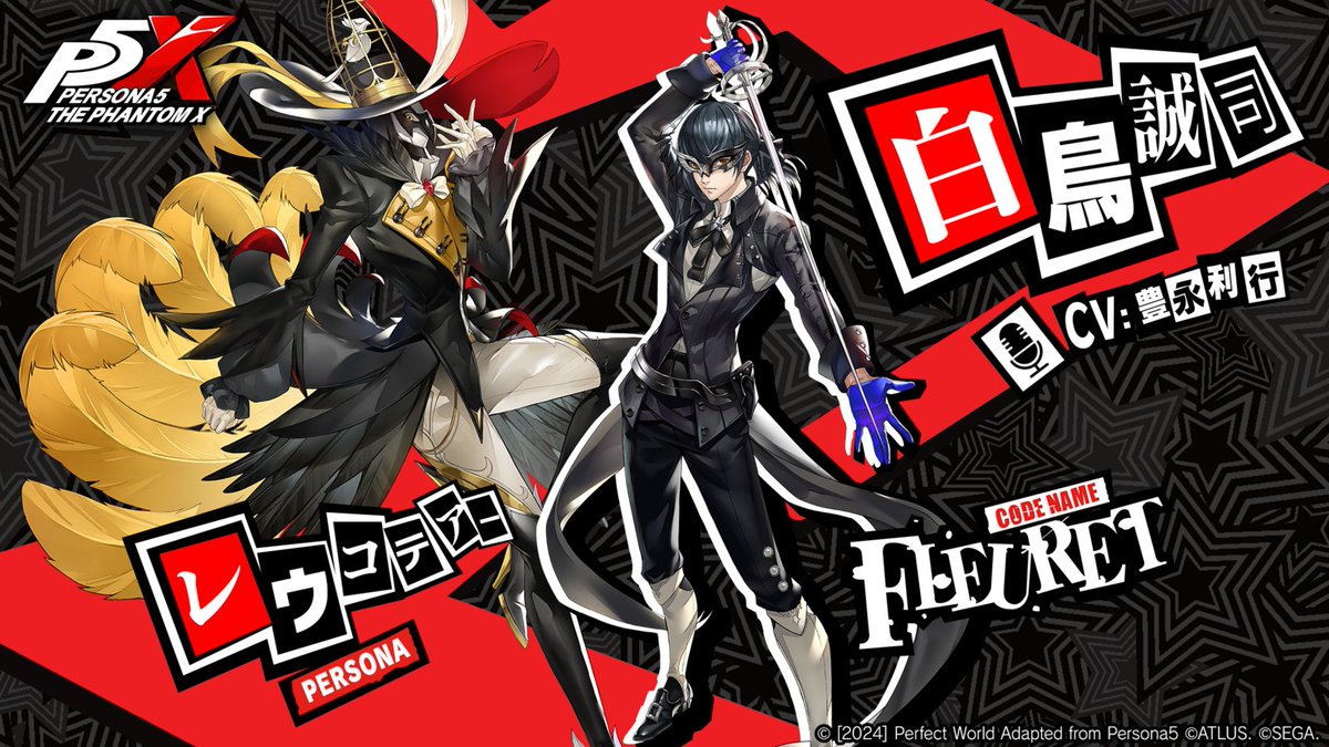 ◤怪ドル紹介◢​ ▷白鳥誠司​​ (CV.豊永利行​​) ▷ペルソナ