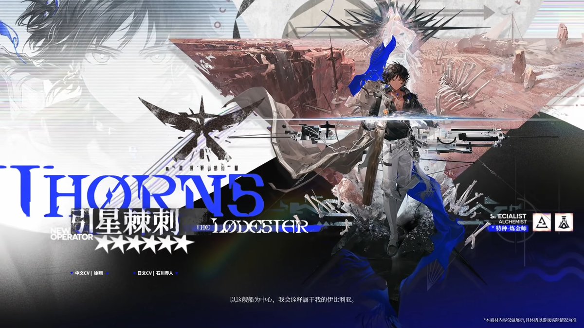 GF_Saihate's tweet image. 星6特殊-錬金術師「引星ソーンズ」