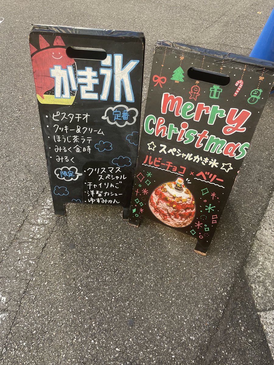 inoutfoodhouse's tweet photo. クリスマススペシャル🎄🍧
ルビーチョコみるく🍫
ピスタチオみるく
ミックスベリーシロップ🫐
ピスタ���オ
生クリーム
#クリスマススペシャルかき氷
#かき氷
#shavedice
#cafegoodday https://t.co/nKOuayUJuv