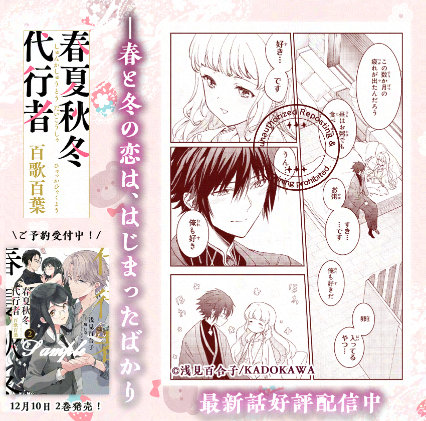 ╭━━━━━━╮ 最新話更新✨ ╰━v━━━━╯ 浅見先生による新た