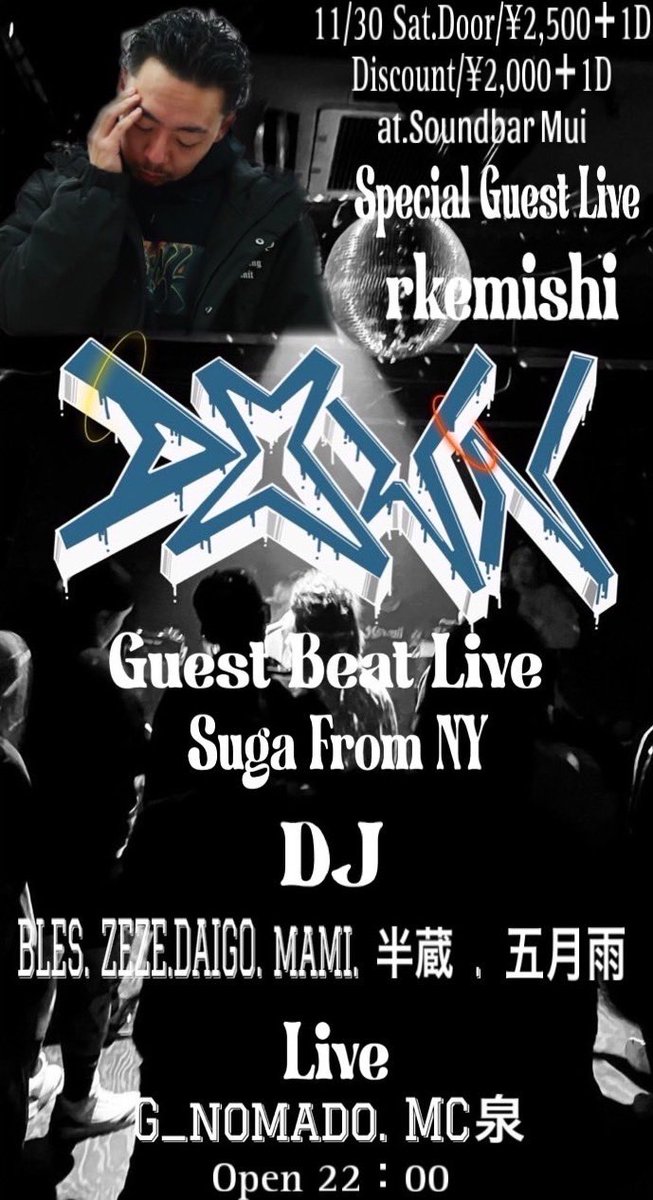本日2024LAST DOWN‼️
千葉市 sound bar muiにてお待ちしてます！
SP GUESTにrkemishiさん、ビートメイカーはNYからとんでもない方をお呼びしてます！
間違いないパーティーお待ちしてます！