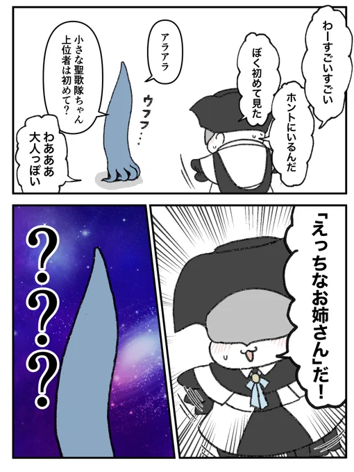 えっちなお姉さん🦑(再放送) 