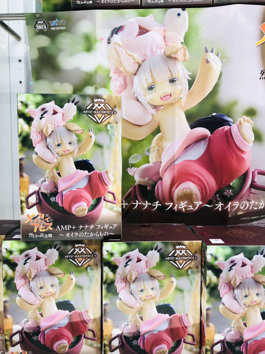 メイドインアビス 烈日の黄金郷 AMP+フィギュア ナナチ オイラのたからもの