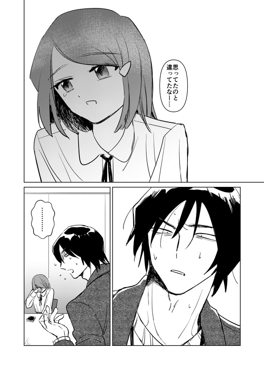 💐束みたいな恋をしたパロ 山市 