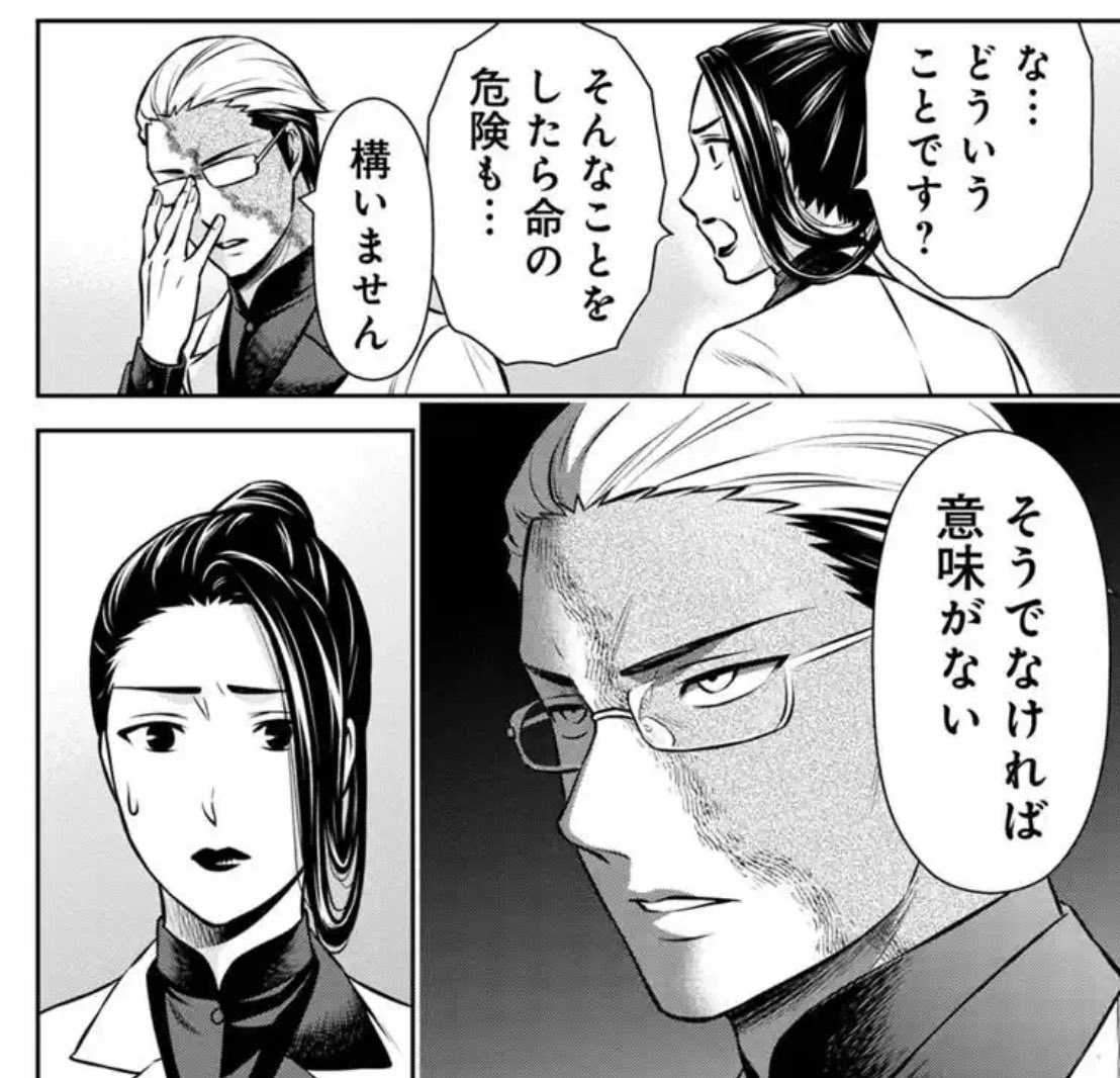 本日マンガボックスにて「東京R.I.P」最新21話、無料分19話が更新です!
想の力を解放させる手段として式獣との戦闘を選んだ氷室、命も危ぶまれる程の危険な方法を提案した真意とは…
よろしくお願いいたします!
#東京RIP
#マンガボックス 