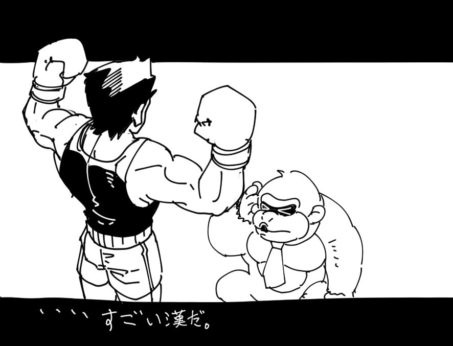 不破マック 