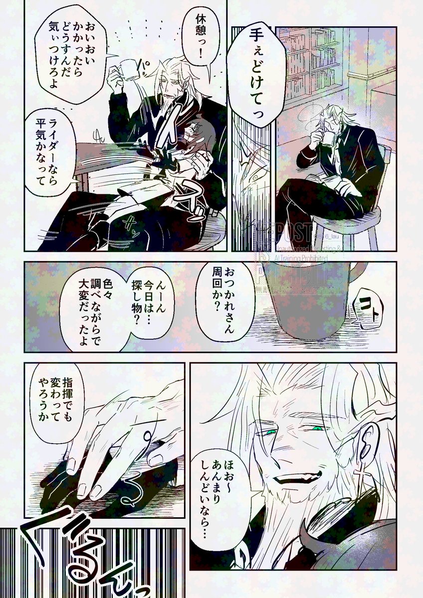 お互い信頼してるレジぐだ︎︎ ♀ 