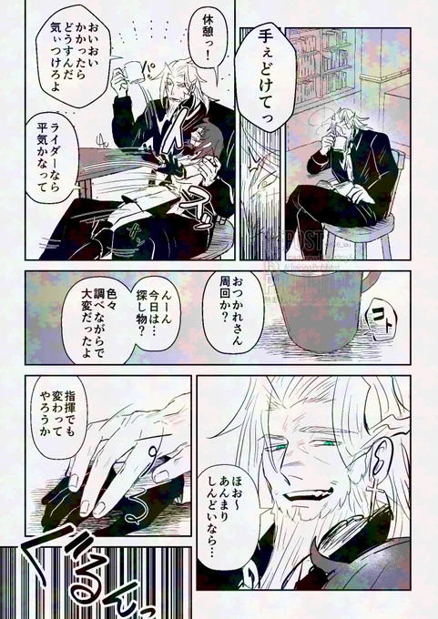 お互い信頼してるレジぐだ︎︎ ♀ 