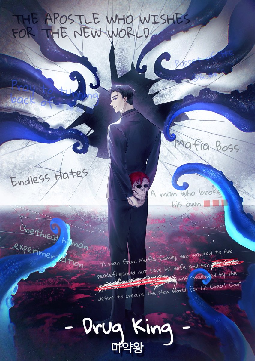 6th
마약왕

- 야근하는 빌런 -