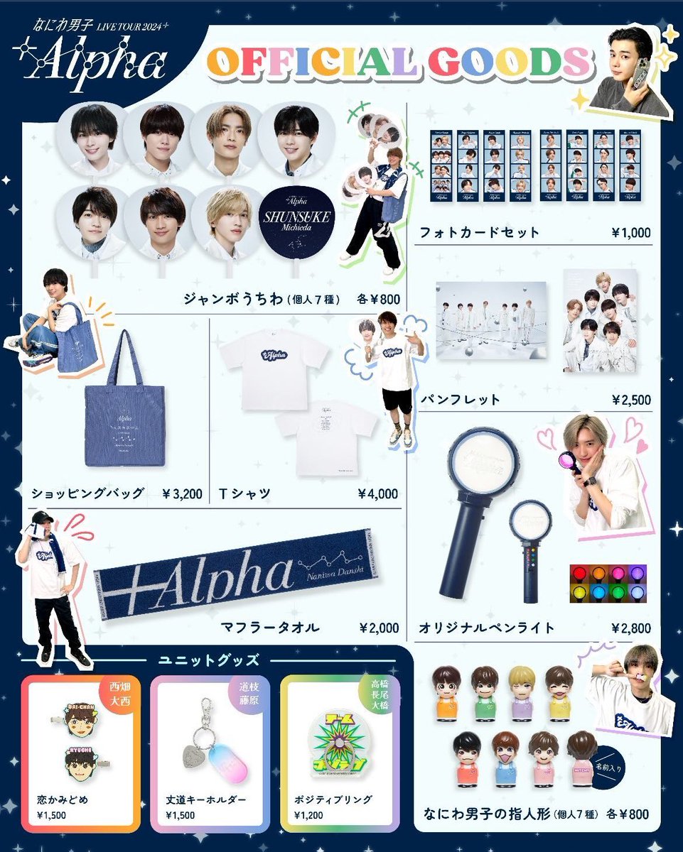 ツアーグッズも十Alpha(*ˊᵕˋ*♡ ロンT大きそうやね♡♡ みちきょへ