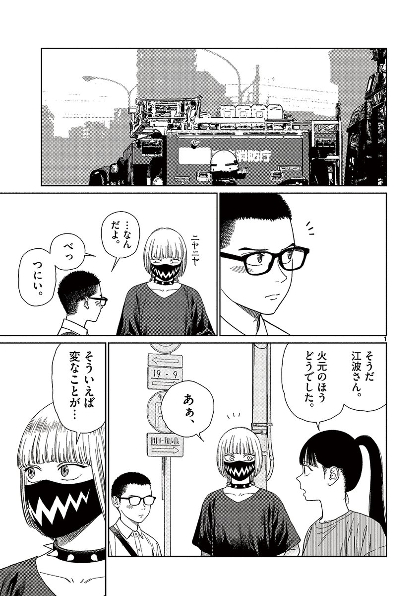 拡散したらあかんやつ 2/6 