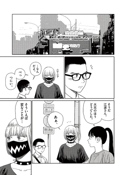 拡散したらあかんやつ 2/6 