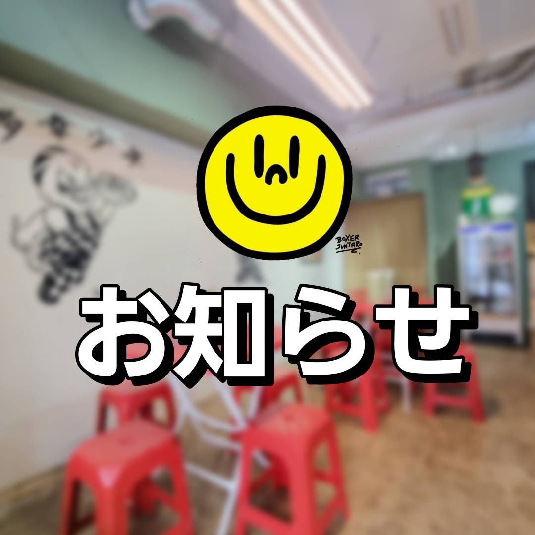peace_mosh's tweet photo. 【お知らせ】

平素よりPEACE&amp;MOSHをご愛顧いただきありがとうございます。
この度2025年1月よりPEACE&amp;MOSHの営業形態を大きく変更させていただくことになりました。
つきましては、本日11月30日をもってリニューアル準備期間として店舗を一時休業させていただきます。

#peace_and_mosh

↓↓↓ https://t.co/NajzJNissj