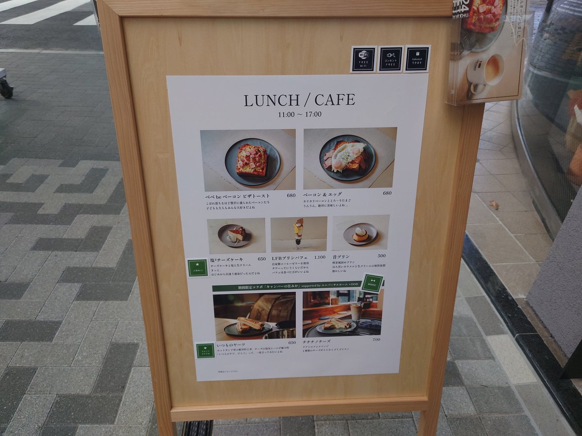 gotoukentarou1's tweet photo. 米屋町にございます
LFB CAFE
今朝のmirai365さん
プレゼンセミナー後に紹介されました。
塩2 チーズケーキ🧀
キャラメルラテ
美味しくいただきます。
(LFB CAFEさんより
許可いただいての掲載🎥📷)
#LFBCAFE
#塩チーズケーキ
#塩キャラメルラテ https://t.co/ulN1pRp3gf
