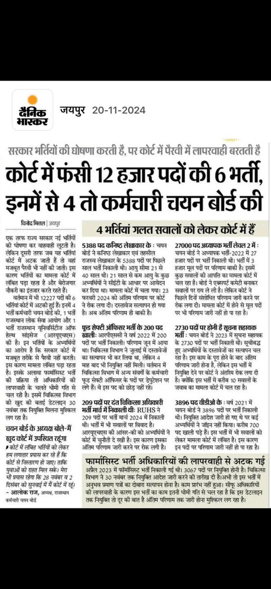 ErJany's tweet photo. #JRA_भर्ती_न्यायिक_बाधा_हटाओ 
#JRA_भर्ती_पूर्ण_करो 
न्याय प्रणाली मे जो JRA/TRA के 10500 अभ्यर्थियों के भविष्य की सुनवाई अटकी पड़ी है उन बच्चों की आंखे तरस गई रिजल्ट के इंतजार करते करते न्याय पालिका को बढ़ाने की जरूरत है ,ओर अब मूक दर्शक बनके बैठ गए है जल्दी भर्ती पूरी कराए।। https://t.co/miPiJmlYa2