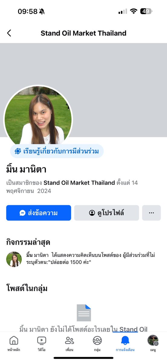 pppppppppjn's tweet photo. #โกง #รพีพรรณพรมมี https://t.co/bL2nD5d8Wi