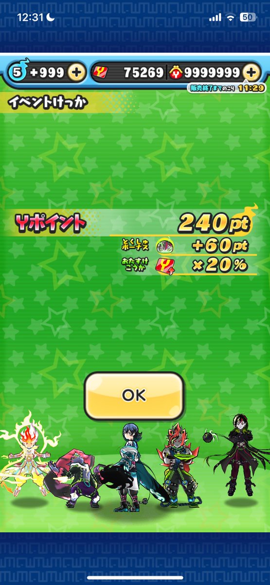 はると@ぷにぷに tweet media