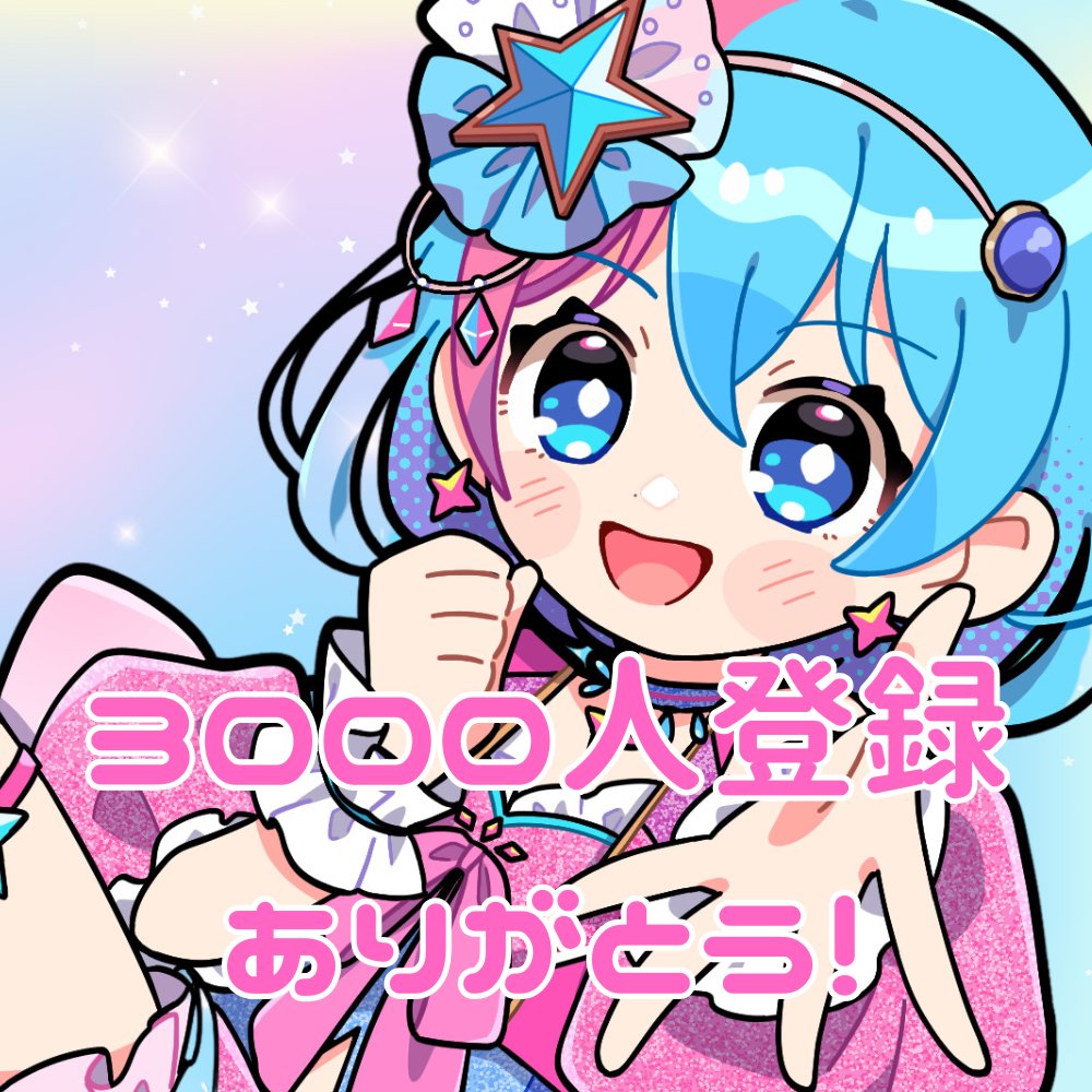 hophophop0519's tweet photo. チャンネル登録3000人ありがとう～！！😭😭
これからも楽曲投稿（と趣味のゲーム）頑張ります！！ https://t.co/Lrj7USJEdy