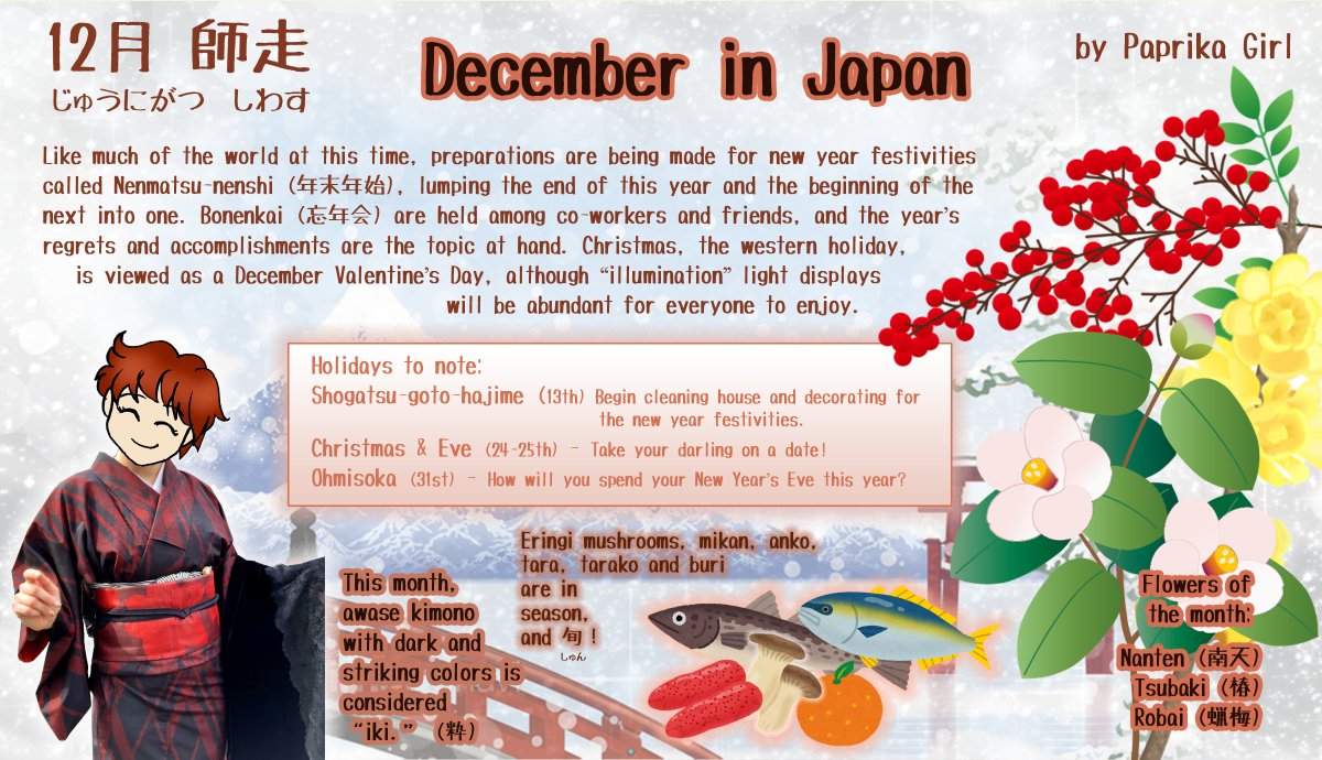 PaprikaGirl_JP's tweet photo. December in Japan at last! Called "Shiwasu," (師走) this month is all about the preparation for the year's end, called "nenmatsu-nenshi." (年末年始)
Snow may begin, year-end parties will abound, and holidays are the talk of the town. https://t.co/6RadRATGZA