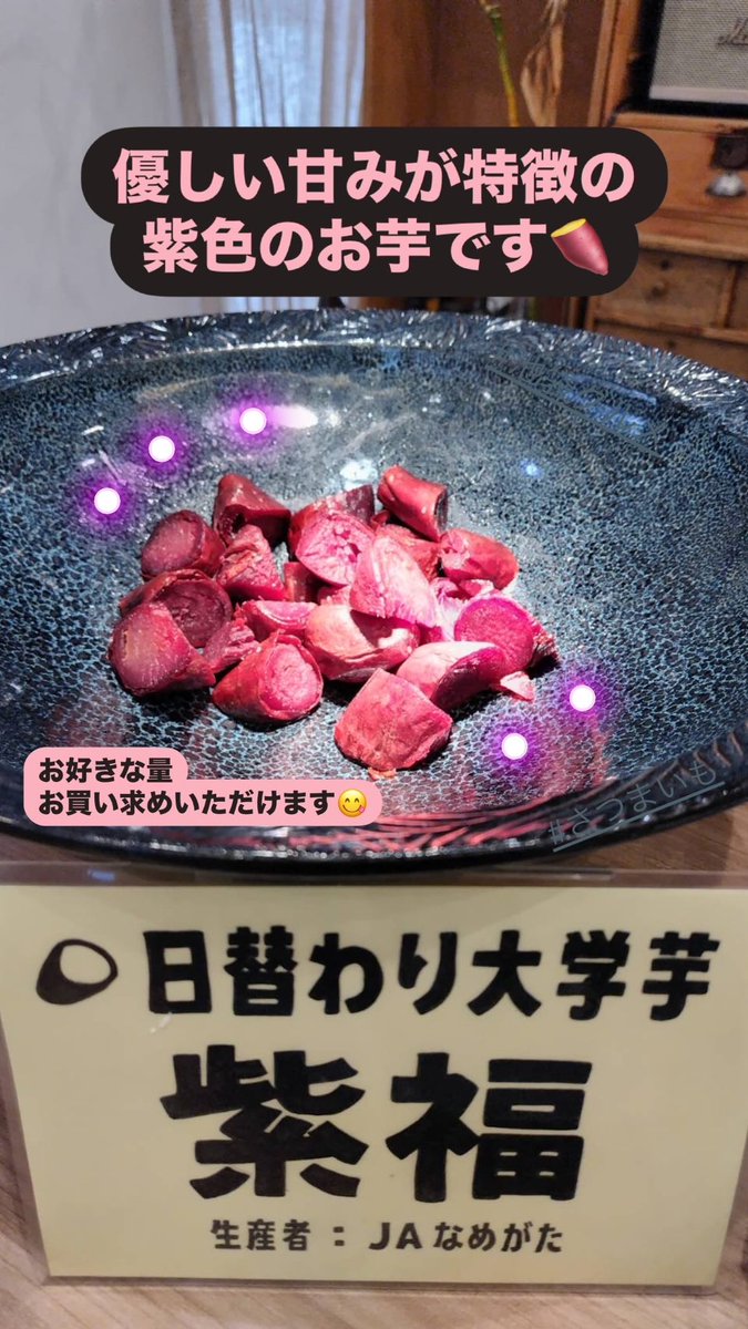 本日の大学芋はコチラ💁‍♀️
20時まで営業してます🎶
#さつまいも