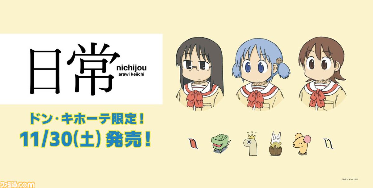日常』阪本さんのパーカーやボアがかわいい。猫耳フードつきのパーカー