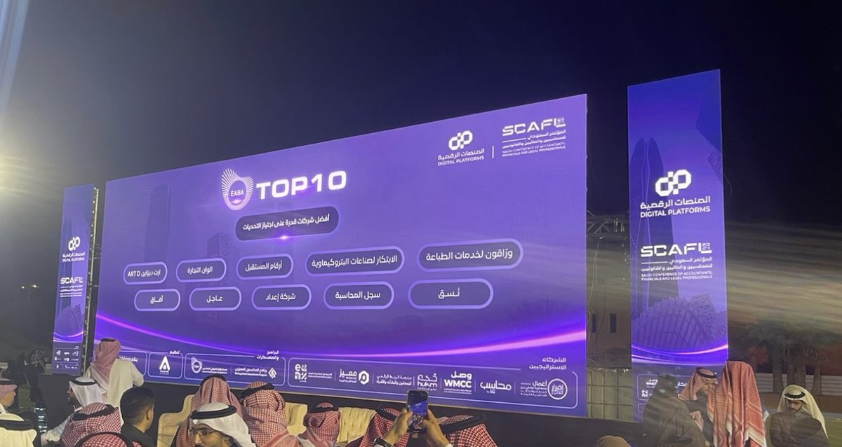 ليلة بهية كبهاء المحاسبين🤍
#معسكر_اقرار_التطبيقي_للمحاسبين #مؤتمر_سكافل