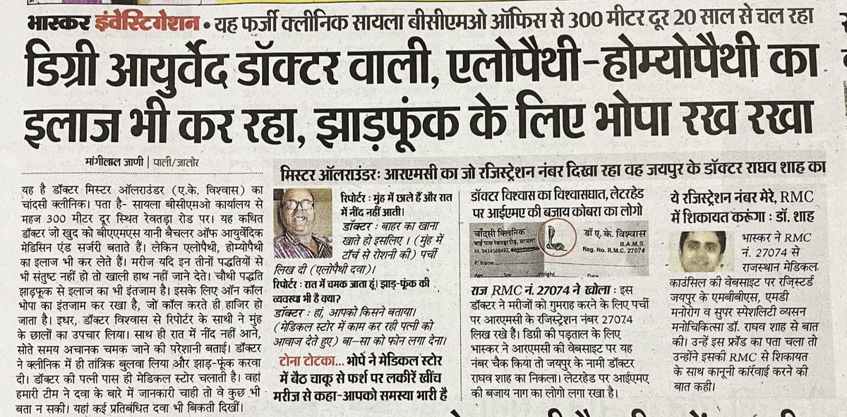 dranillamba2612's tweet photo. मल्टी स्पेशिलिटी क्लिनिक = आयुर्वेद, होम्योपैथी, एलोपैथी &amp; भोपोलॉजिस्ट की सेवा एक ही छत के नीचे …जय हो! https://t.co/9yd9rEduKf