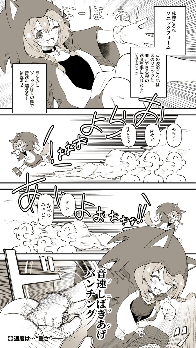 浮気は🥊 #できたてころね 