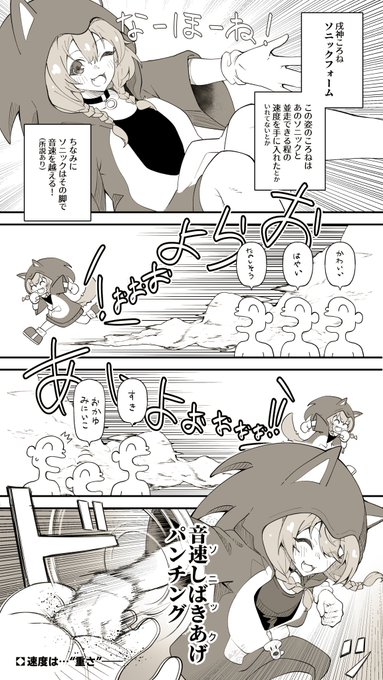 浮気は🥊 #できたてころね 