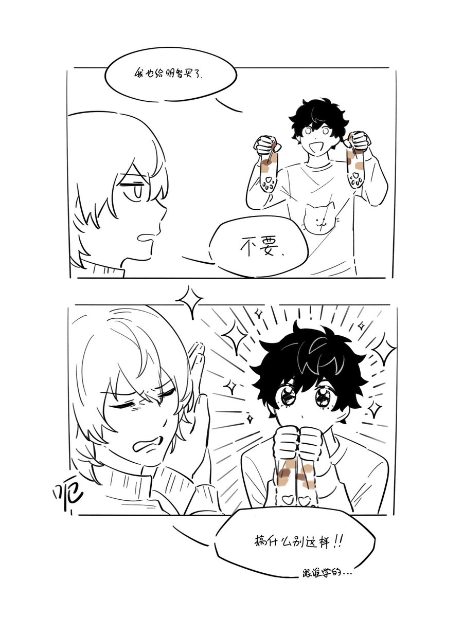🌟梅穿裤子🌟 tweet media
