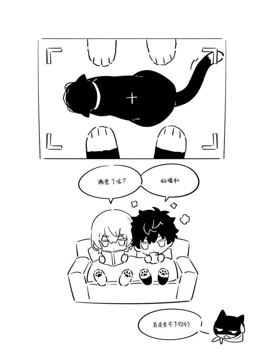 好冷，我要冬眠，，
#akeshu #明主 #p5r