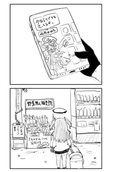 イブキがめでたく☆5なったので
まんまとAI広告に騙される誰カを
描きなぐったよ。 #ブルアカ 