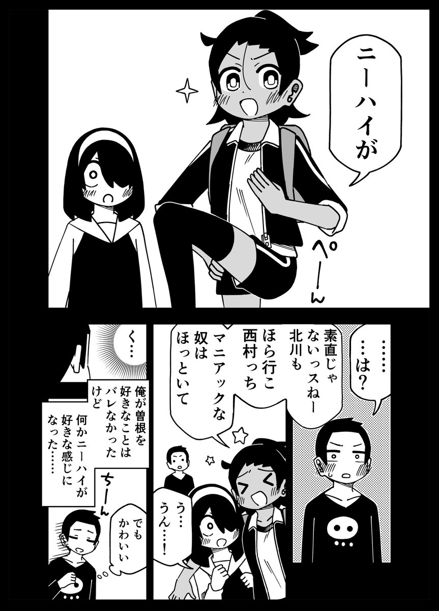 いいニーハイの日 #転校生がグイグイくる 