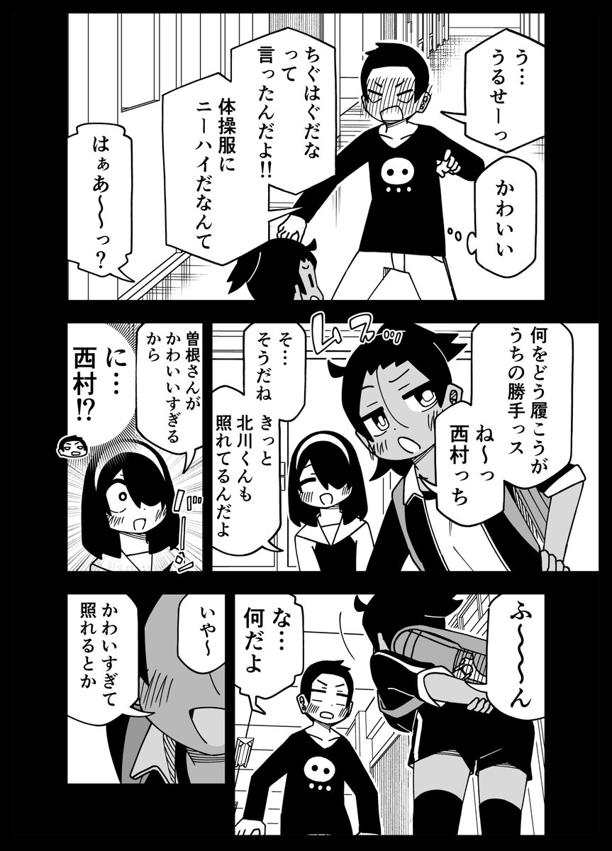 いいニーハイの日 #転校生がグイグイくる 