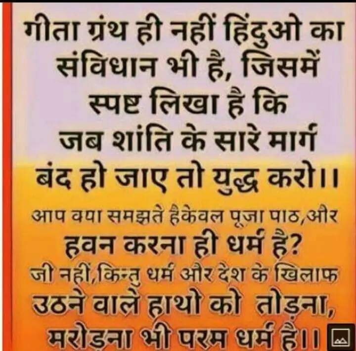 #सनातनधर्मध्वज