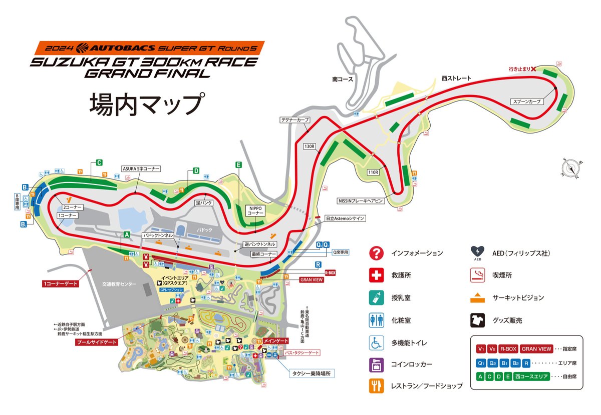 12/7-8開催 2024 #SUPERGT GRAND FINAL 場内マップです。 ・臨時駐車場 