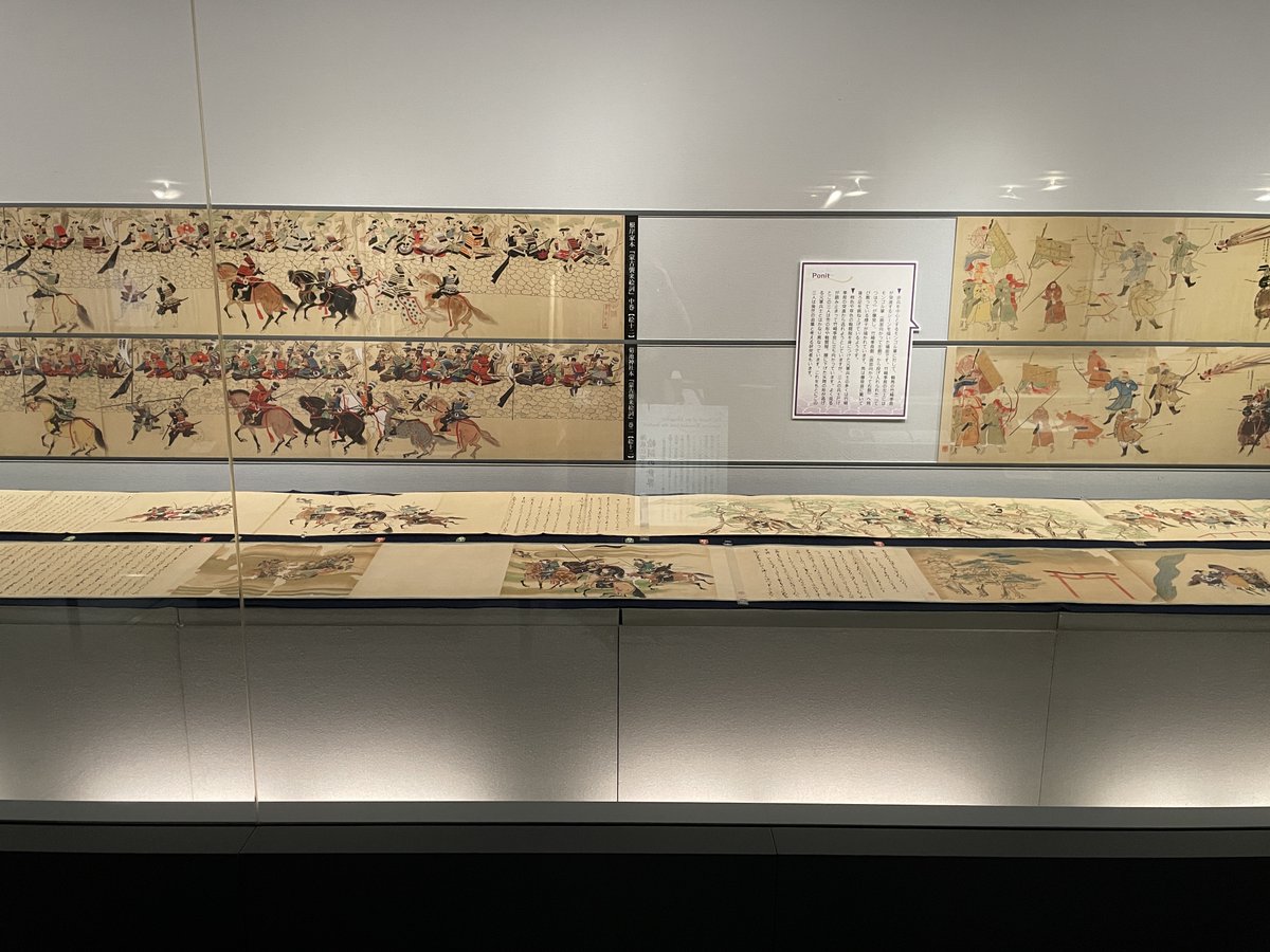 特別展「絵詞に探るモンゴル襲来」はじまりました。見どころは、なんと
