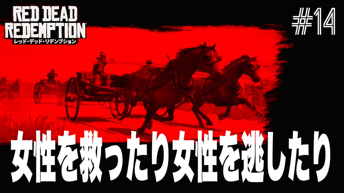 yamadominic's tweet photo. いつもより💩早い今日を乗り切れば🌵🌵🌵
#ゲーム実況
#毎日更新
#レッドデッドリデンプション
#RedDedRedemption
#RDR
#オープンワールド
#西部劇
#世界観最高
#BGM最高
#チャンネル登録をお願いいたします
https://t.co/tOXOFRW3vL https://t.co/zKnr5yJaXj