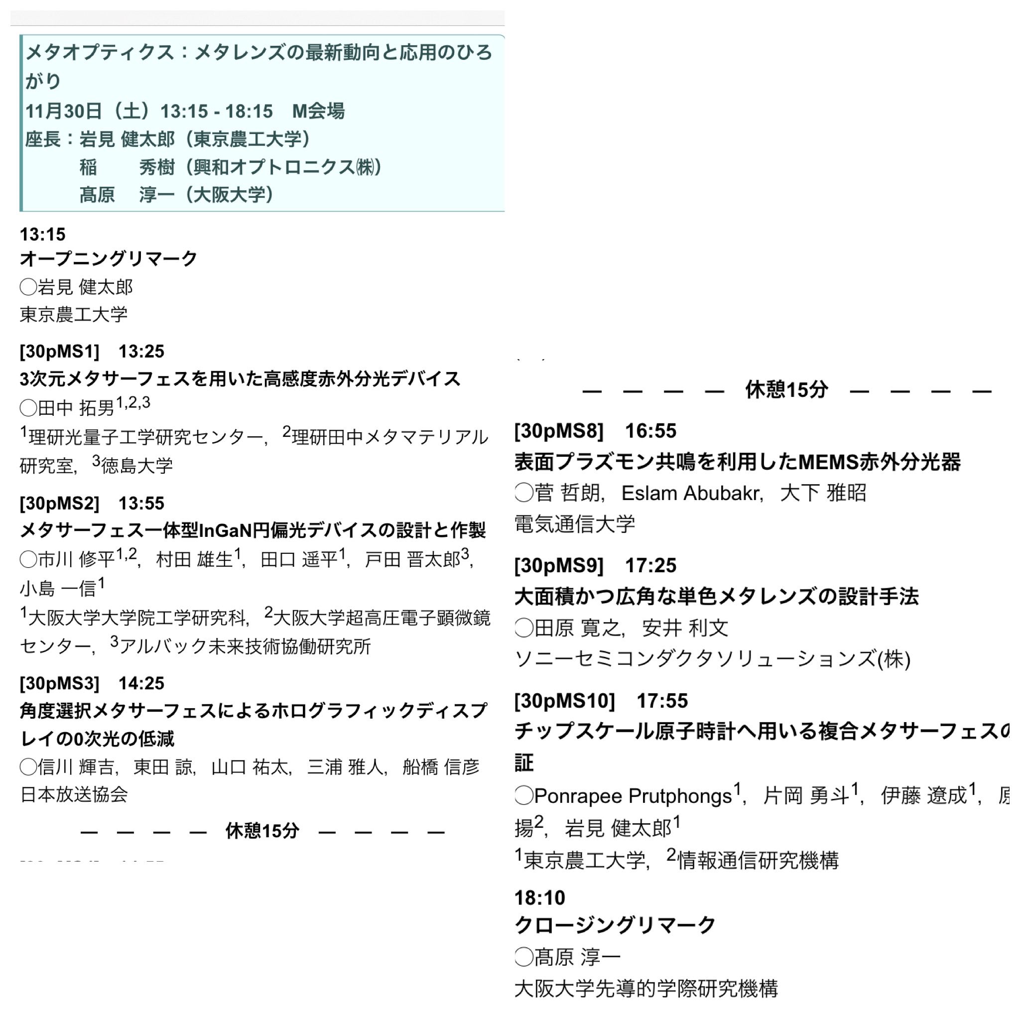 RIEC Newsweb | 東北大学電気通信研究所(RIEC)の旬の情報を