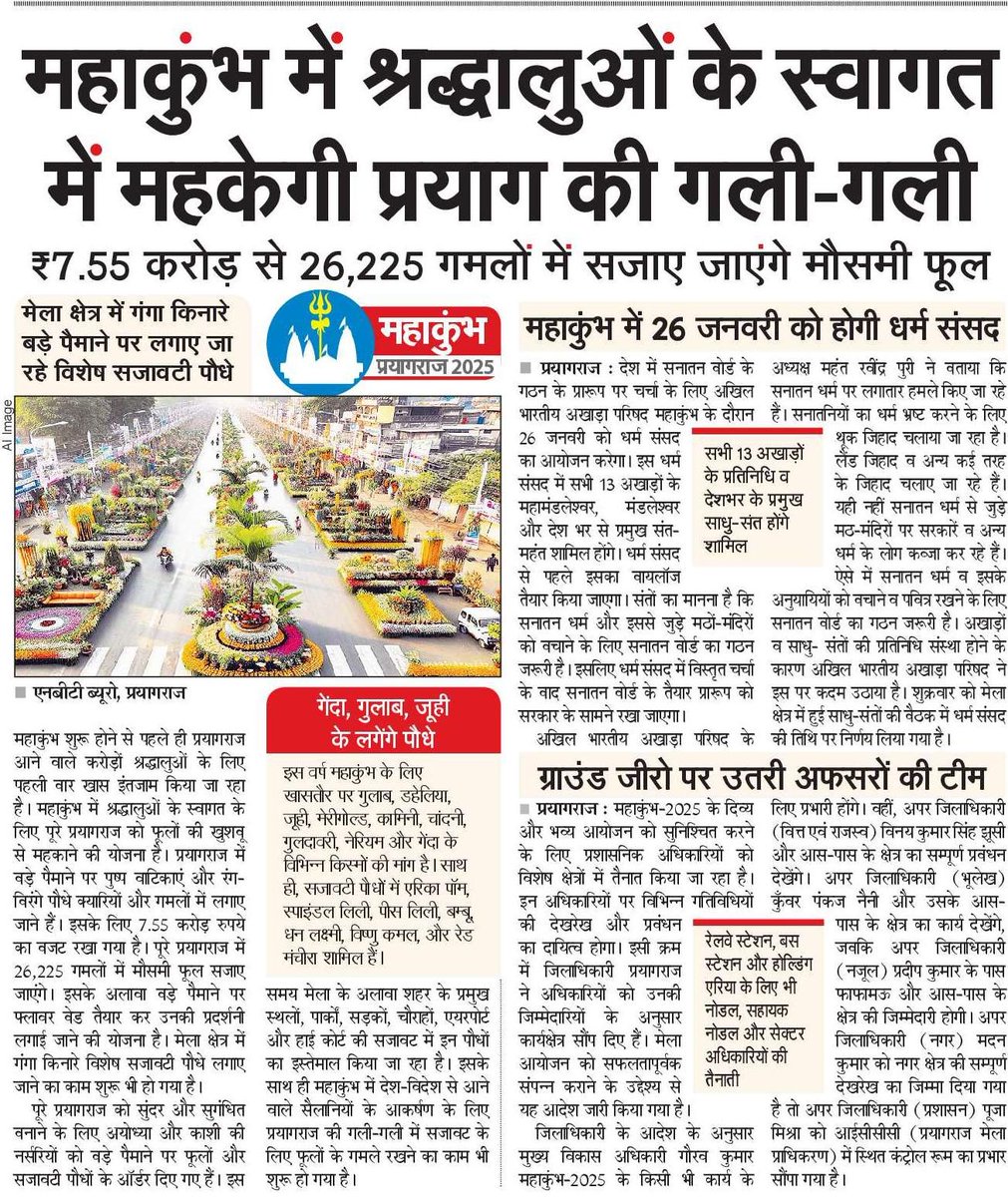 Government of UP tweet media