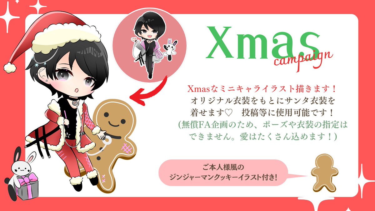 rikoillust's tweet photo. (1/2)
Xmasミニキャラ描きます！元衣装風サンタ服をデザインするよ🎅🏻

🖤12/3 23:59締切
💗人数: 5名(超えたら抽選)
🖤参加：このポストをRP (❤👤任意)
💗12/15頃納品

#RPしたVtuberさんを描く
 #RTしたVtuberさんを描く 
 #イラスト無償企画
※作成した絵は実績として公開、使用させていただきます https://t.co/Evqs09NsNb