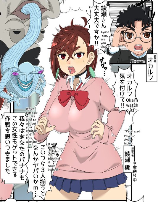 『綾瀬モモがセルポ星人に寄生憑依されちゃうお話』を更新しました!ご興味ありましたらプロフ欄からどうぞです!敵に好きな人の体を乗っ取られるシチュってイイですよね!バナナをください🍌👽️ 