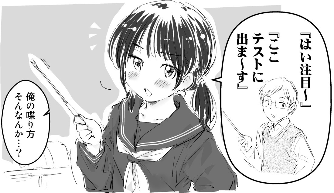 本人(教師)の前で物真似を披露する女子生徒 